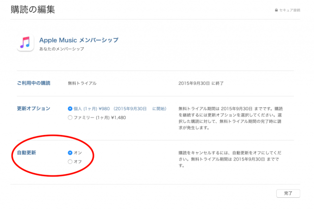 スクリーンショット 2015-07-01 21.58.47
